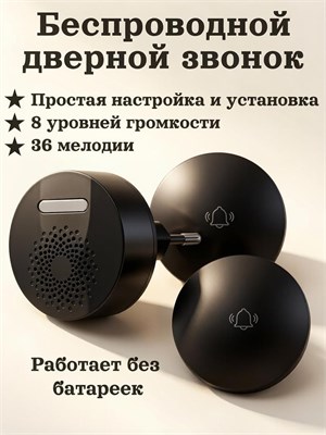 Дверной звонок KERUI с громкостью 100 децибел и степенью защиты IP60 1000030328
