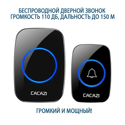 Беспроводной звонок имеет громкость 110 децибел, защиту от влаги IP44, может работать на расстоянии до 150 метров. В нем доступно 60 мелодий, а также в комплекте идет батарея 1000030341