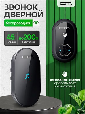 Беспроводной телефон Орбита OT-HOC21 Черный предлагает 45 мелодий для звонков 1000030353