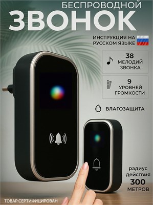 Звонок дверной AVconnect имеет громкость 100 децибел и защиту от влаги IP44 1000030354