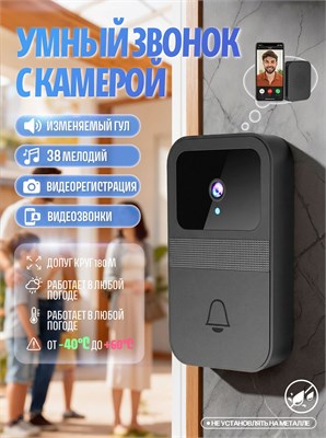 Беспроводной уличный звонок с водонепроницаемостью IP55, громкостью 100 децибел, камерой и черным цветом, поддерживающий Wi-Fi 1000030357