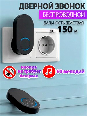 Беспроводной кинетический звонок двери KWD-04B (черный) работает без использования батареек 1000030363