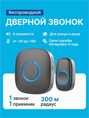 Беспроводная система вызова для двери на улице 1000030366