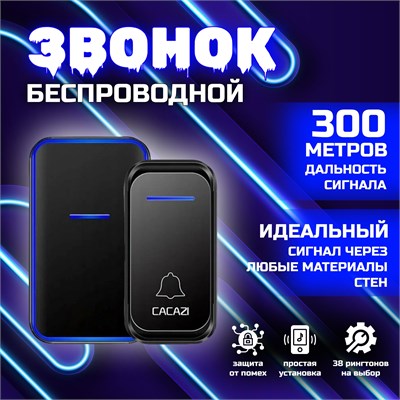 Беспроводной звонок со степенью защиты IP44, издает звуковой сигнал с уровнем громкости 100 децибел 1000030387