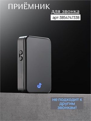 Устройство, предназначенное для принятия звонков 1000030388