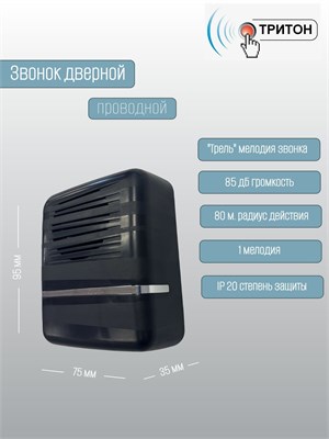 Звонок проводной Элегия Серебро ЭС-03 предназначен для работы при напряжении 220В 1000030410