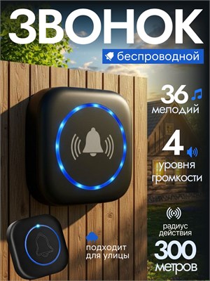 Беспроводной дверной звонок для улицы может работать как от батареек, так и от электрической сети 1000030411