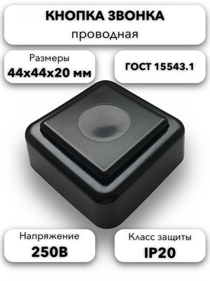 Кнопка для вызова IP20 Craft Pro 1000030415