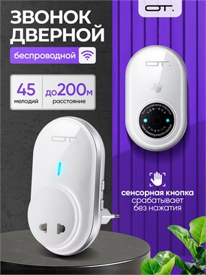 Беспроводной телефон OT-HOC20 Белый предлагает 45 мелодий для звонков в сети Орбита 1000030428