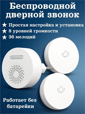 Дверной звонок KERUI с громкостью 100 децибел и защитой IP60 1000030436