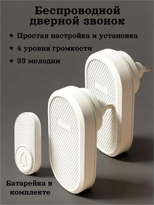 Звонок дверной KERUI с громкостью 100 децибел и защитой от влаги IP55 1000030438
