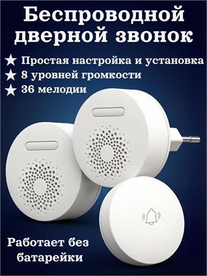 Дверной звонок KERUI с громкостью 100 децибел и степенью защиты IP60 1000030444