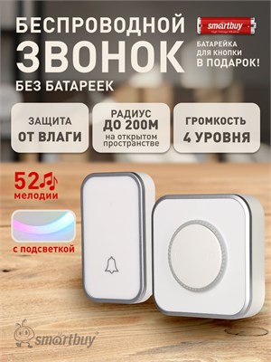 Беспроводной дверной звонок с поддержкой напряжения 220В, семью вариантами подсветки, регулировкой громкости звука, пятьюдесятью двумя мелодиями и уровнем защиты IP44 1000030471