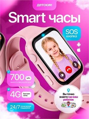 Детские смарт-часы с поддержкой 4G, GPS (LBS), видеозвонками и SIM-картой 1000031011