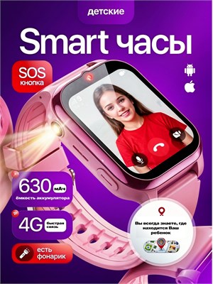 Умные детские часы с поддержкой 4G, GPS (LBS) и возможностью видеозвонков, а также SIM-картой 1000031016