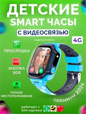 Часы для детей с функцией умного устройства 1000031034