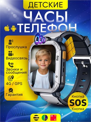 Детские умные часы с возможностью подключения к сети 4G и функцией видеозвонков 1000031038