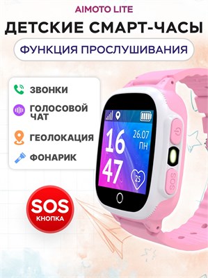 Детские умные часы Aimoto Lite 2G с функцией отслеживания активности, возможностью совершать звонки, кнопкой SOS, LBS геолокацией, подходят как для девочек, так и для мальчиков, размером 35 мм, в розовом цвете 1000031045