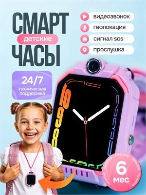 Детские умные часы наручные предназначены для девочек и мальчиков, оснащены сим-картой и предназначены для использования детьми 1000031049
