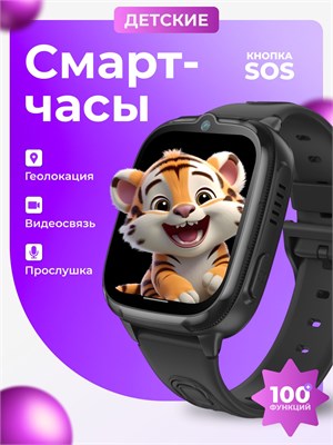 Детские часы Smart Watch 53 - это наручные часы для мальчиков, у которых есть сим-карта 1000031058