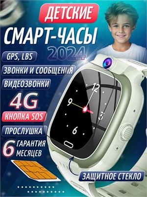 Детские умные часы с поддержкой SIM-карты 4G и функцией видеозвонков 1000031078