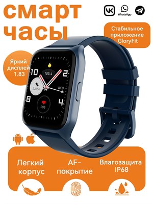 Синие смарт-часы толщиной 11 мм 1000031097