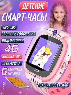 Детские умные часы Smart Watch YC36 с сим картой 4G и возможностью видеозвонков - идеальный выбор для мальчиков и девочек. Эти наручные часы оснащены силиконовым ремешком 1000031107