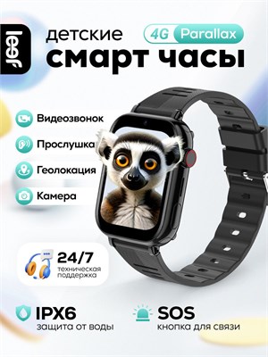 Детские часы LEEF Parallax с умными функциями, черного цвета 1000031175