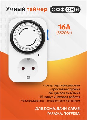Разработанная с функцией таймера и заземлением, умная розетка MD-010 выполняет свои функции в соответствии с заданным расписанием 1000032253