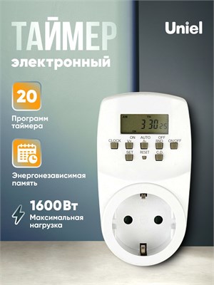 Электронный таймер Uniel с розеткой в белом цвете UST-E20 1000032262
