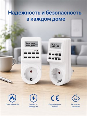 В комплекте поставляется две розетки с таймером и интеллектуальным управлением на 16 А. Они окрашены в белый цвет 1000032263