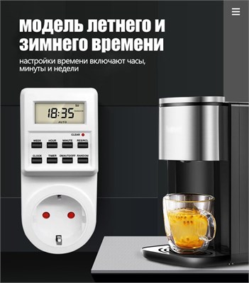 Электронный таймер - это современное устройство, которое предназначено для управления освещением ламп, фитоламп и подсветки для рассады и растений 1000032314