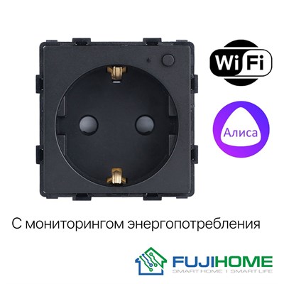 Умная WiFi розетка FUJIHOME без рамки имеет функционал, совместимый с Яндекс Алисой и SmartLife. Модель 86-WFS1F-BK предоставляет возможность мониторинга энергопотребления, настройки таймера и выполнена в черном цвете 1000032375
