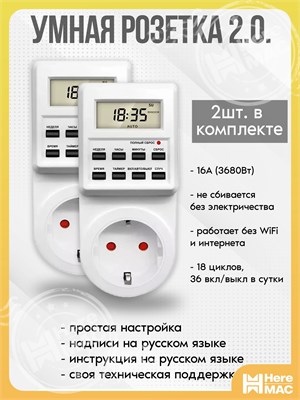 Розетка с функцией времени 1000032384