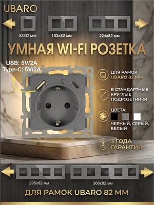 Устройство умной розетки с USB и TYPE-C портами, оснащенное Wi-Fi и функцией таймера, совместимо с Алисой 1000032401