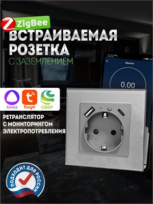 Умный устройство для управления освещением zigbee, усилитель сигнала, мониторинг потребления энергии через USB Серый 1000032464