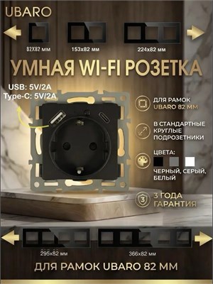 Встроенный модуль для умного дома с поддержкой голосового помощника Алиса, оснащенный розетками с USB-TYPE-C зарядкой 1000032491