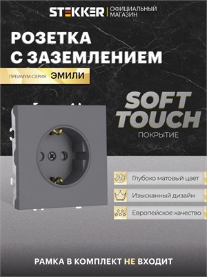 В продаже имеется одинарная встраиваемая розетка с заземлением цвета платиново-серого. Ее номинальное напряжение составляет 250 В и ток 16 А. Производитель - Stekker, модель RST16-5110-10, артикул 49958 1000032538