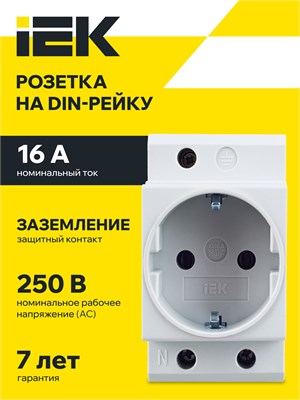 Розетка РАр10-3-ОПс с возможностью подключения к заземлению для установки на DIN-рейку от IEK 1000032551
