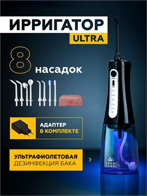 Ирригатор для полости рта портативный AsiaCareULTRA с ультрафиолетом, 8 насадок, черный / прибор для чистки брекетов, языка, коронок, имплантов 1000033116