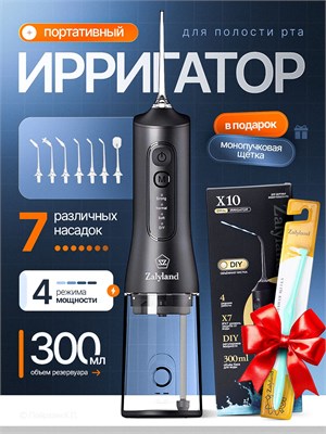 Ирригатор для зубов и десен портативный 1000033149