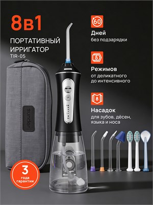 Ирригатор для зубов портативный мощный 1000033153