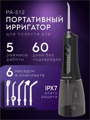 Ирригатор для зубов и десен PAFTE PA-512(суббренд Xiaomi), портативный беспроводной ирригатор для брекетов, дорожный water flosser 1000033164