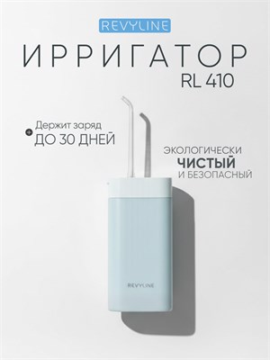 Ирригатор для полости рта Revyline RL 410 портативный голубой, компактный, мини, для зубов, для брекетов, складной 1000033182