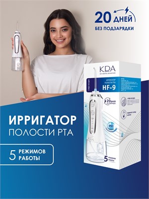 Ирригатор полости рта KDA HF-9 белый 1000033212