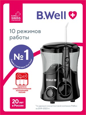 Ирригатор для полости рта стационарный B.Well WI-922, для брекетов, имплантов, емкость 600 мл 1000033221