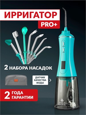 Ирригатор для полости рта портативный AsiaCare PRO+, зеленый, 14 насадок, прибор для чистки брекетов, языка, коронок, имплантов 1000033226