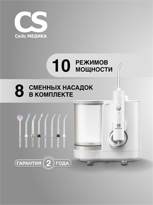 Ирригатор полости рта CS Medica AquaPulsar CS-10 PRESTIGE White (белый) 1000033231