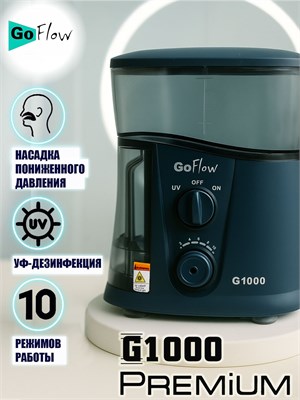 Ирригатор стационарный GoFlow G1000 Black Premium c широчайшим диапазоном 20-890кПа, Кварцевым UV-обеззараживателем, 10-насадок в т.ч.2 низкого давления, 1000мл, ПРЕМИАЛЬНАЯ ГАРАНТИЯ 1000033235