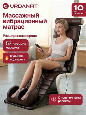 Массажное устройство для поясницы, встроенное в матрас, позволяет получить массаж для всего тела 1000033275